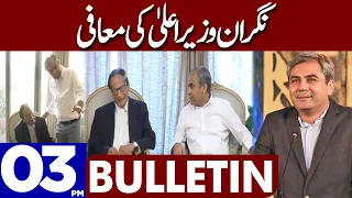 Nigran Wazir e Ala Ki Maafi | Dunya News Bulletin 03:00 PM | 03 May 2023