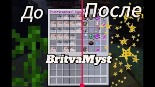 Единственный, кто Обошёл Шифровку Мистиков! 😱🔍 BRITVAMYST FUNTIME