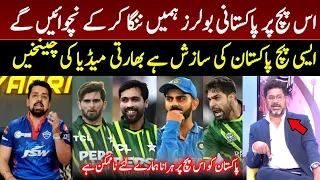 😯 Indian Media Reaction On Pakistan Team Big Threat To India In T20 World Cup 2024 | Vikrant Gupta