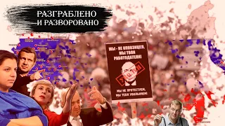 Депутаты Госдумы: НАРОД ГОТОВ ВЗЯТЬСЯ ЗА ВИЛЫ! Воруем в кризис. Коллекторам разрешат беспредел?