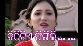 Odia Album Song Chithi Tie Phingili HD / ଚିଠିଟିଏ  ଫିଙ୍ଗିଲି