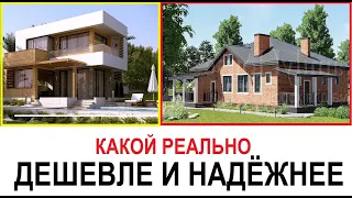 ПЛОСКАЯ или СКАТНАЯ крыша. что ДОРОЖЕ?