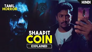 Amazing Tamil Horror Movie Based On True Incident | Movie Explained in Hindi / Urdu | HBH