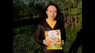 Ирина Иванникова читает рассказ из книги "До свидания, детский сад!"