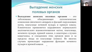 Аномалии положения женских половых органов (канд.мед.наук, доцент Т.Л.Смирнова)