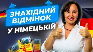 47. 🧐 Знахідний відмінок у німецькій мові. Німецька для початківців