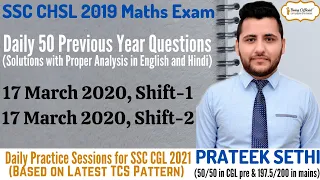 SSC CHSL 17 March 2020 Shift 1 | SSC CHSL 17 March 2020 Shift 2 | SSC CHSL 2019 Maths Questions