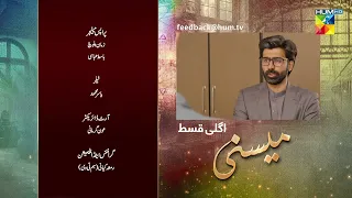Meesni - Ep 102 Teaser - ( Bilal Qureshi, Mamia, ) 31st May 2023 - HUM TV