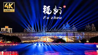 中国福州闽江之心灯光秀，绚丽绽放夜幕！ Fuzhou,China (4K)