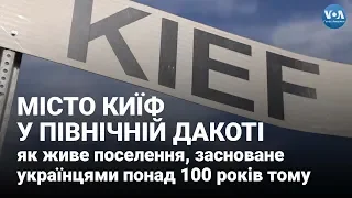 Місто Киїф у Північній Дакоті: як живе поселення, засноване українцями понад 100 років тому