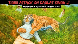 Tiger Attack: On Daulat Singh Ji | Ramthambhore का सबसे Ghatak हमला | ManEater ? | #tiger