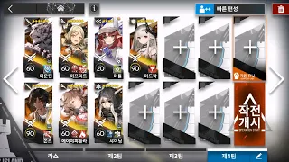 10-11 adverse (AFK Squad) [Arknights]