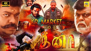 Parthiban Tamil Super Hit Powerful Action Movie 4K || KR Market c/o Dheena || New Tamil Movies 2022