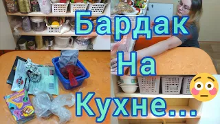 ❗️❗️❗️ МОТИВАЦИЯ НА УБОРКУ/КУХНЯ/ БАРДАК В ШКАФАХ❗️❗️❗️