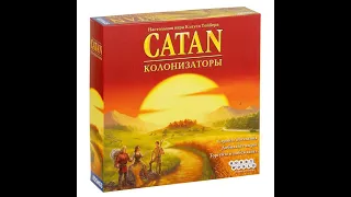 Обзор настольной игры Catan Колонизаторы