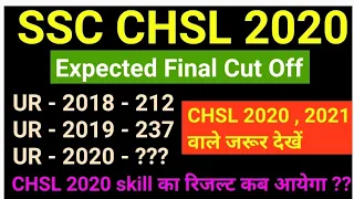 SSC CHSL 2020 EXPECTED FINAL RESULT CUT OFF AND SKILL TEST RESULT DATE #sscchsl2020expectfinalcutoff