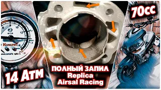 Как сделать скутер быстрее?🚀 | Реплика Airsal Racing 70cc | Запил картера 1e40qmb | ЦПГ с AliExpress