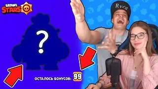 ШОК!!! АНЯ *ПОДАРИЛА* МНЕ ПЕРВУЮ ЛЕГЕНДАРКУ в Brawl Stars!!!