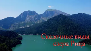 Поездка к озеру Рица в Абхазии. Полет над Юпшарским каньоном