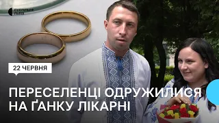 У Львові переселенці з Донеччини провели весільну церемонію у дворі лікарні