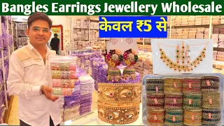 Fancy Bangles Wholesale Market Mumbai | Metal Bangles, Earrings, Jewellery Wholesale Market Mumbai