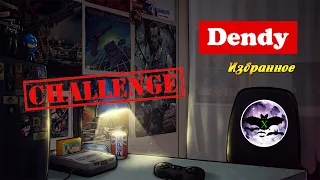 Dendy | Избранное | Challenge feat. X - Phantom