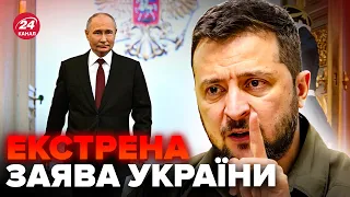 ⚡️ТЕРМІНОВО! РЕАКЦІЯ України на інавгурацію Путіна, Послухайте, що СКАЗАЛИ