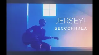 Jersey! - Бессонница ( DEMO, 2020 )