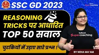 SSC GD Reasoning Tricks 2023 | Top 50 Reasoning Practice Questions For SSC GD Constable | Neha Ma'am