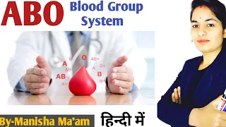 ABO Blood Group System in hindi || Blood Grouping || Hematology Lecture || By Manisha Ma'am