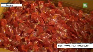 Чуть меньше 200 килограммов контрафактной сладкой продукции выявили сотрудники Татарстанской таможни