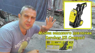 Мойка высокого давления Karcher K5 Compact