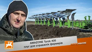 Плуг Tyrok 400 Amazone | Досвід роботи на українських полях та по цілині