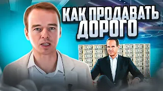 Проверка отдела продаж компаний. Как продавать дорого