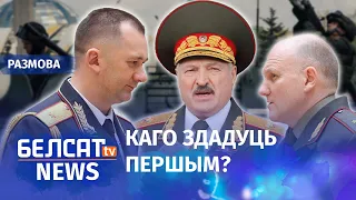 Што, калі будзе змова сілавікоў? | Что, если будет заговор силовиков?