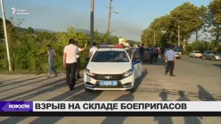 Взрыв на складе боеприпасов в Абхазии