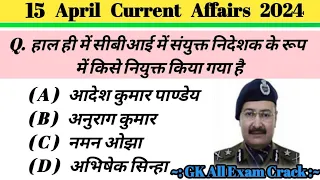 15 April Current Affairs 2024 | Daily Current Affairs News | ssc adda247 | Current Affairs