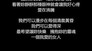 李聖傑 - 關於妳的歌(歌詞版)