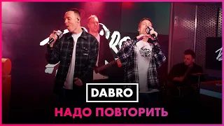 DABRO - Надо Повторить (LIVE @ Радио ENERGY)