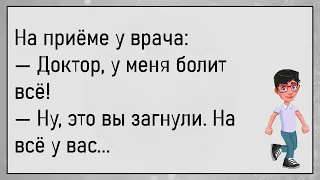 💎Мужик У Гадалки...Большой Сборник Весёлых Анекдотов,Для Супер Настроения!