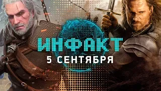 Супермен в роли Геральта, MMO по «Властелину колец», Battle Royale в Black Ops 4, Battlefield V…