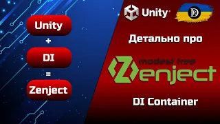Детально про Zenject | Extenject | Впровадження залежностей в Unity | DI Container