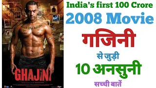 Ghajini movie unknown facts budget revisit review trivia shooting locations Aamir khan Asin 2008film