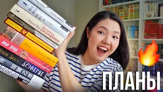 КНИЖНЫЕ ПЛАНЫ НА ЛЕТО 📚 Большие премии и одна страшная книга 😱