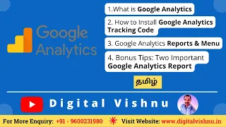 Google Analytics Tutorial for Beginner in Tamil | Two Important Google Analytics Report | #01