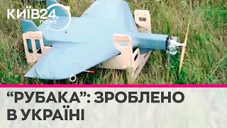 Наша відповідь "шахедам": в Україні розробили далекобійні дрони-камікадзе “Рубака”
