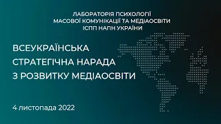 StopFake: інструменти медіаграмотності. Вікторія Романюк.