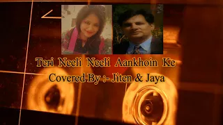 Cover :-Teri Neeli Neeli Aankhon Ke - Lata Mangeshkar & Mohammad Rafi Duet - Shankar Jaikishan Songs