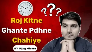 How Many Hours Do I Have To Study ? - Topper's Schedule हिंदी | Vijay Mishra