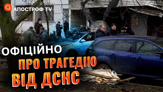 ПЕРШІ ДЕТАЛІ ТРАГЕДІЇ В БРОВАРАХ: офіційна інформація від ДСНС